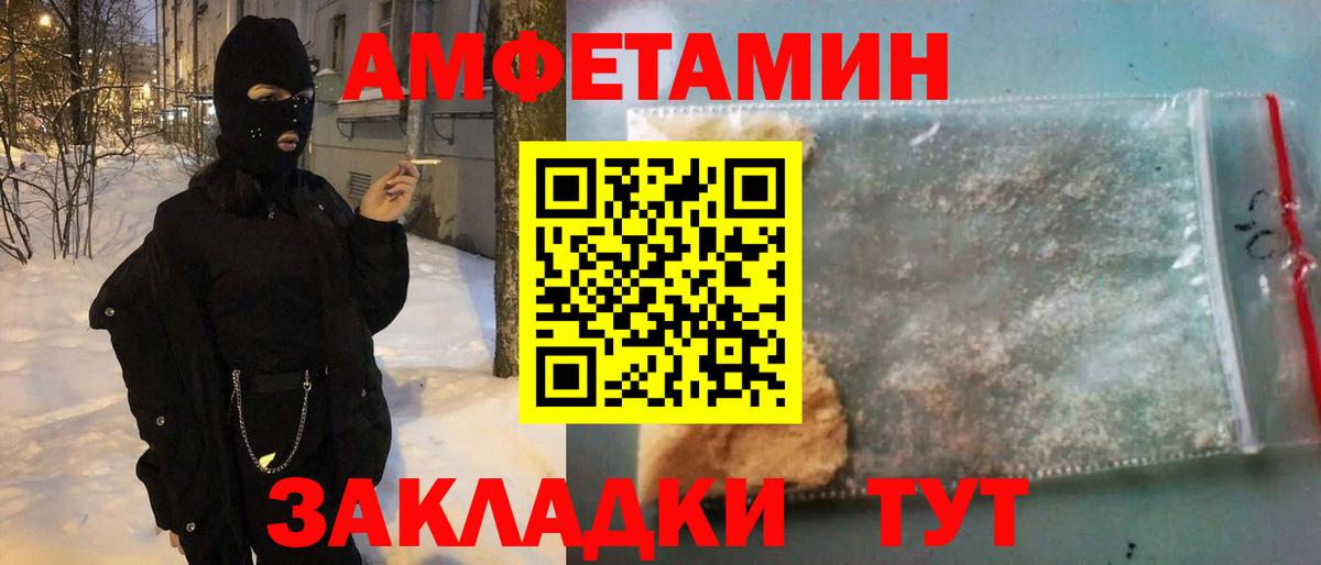 Амфетамин 97%  АМФЕТАМИН  Выборг  Вход с VPN 