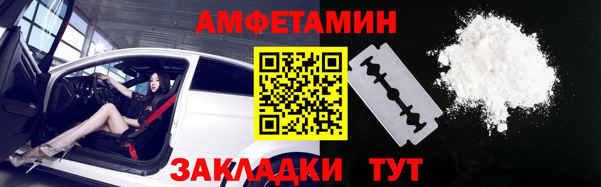 Амфетамин 97% Выборг