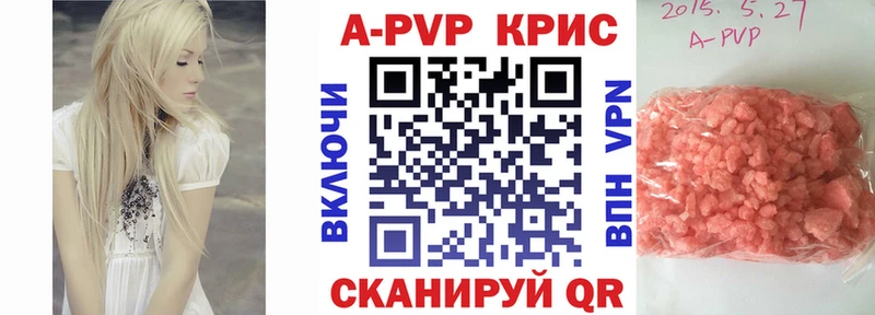 APVP кристаллы  Выборг 