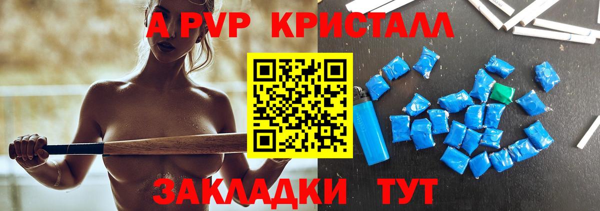 APVP мука Выборг