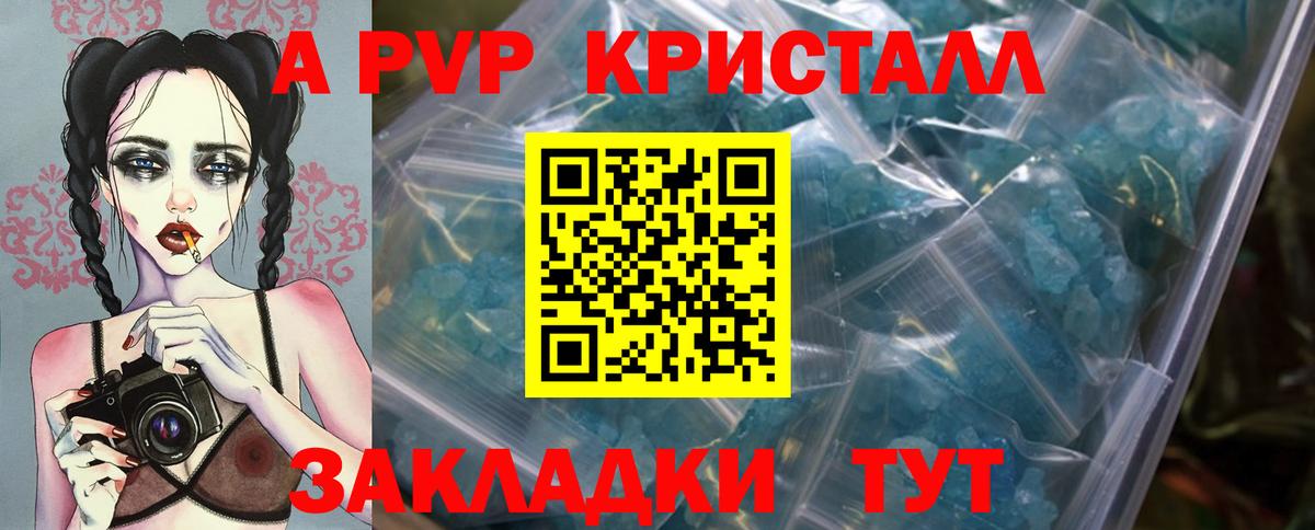 Выборг  Alfa_PVP Crystall  Вход с VPN 