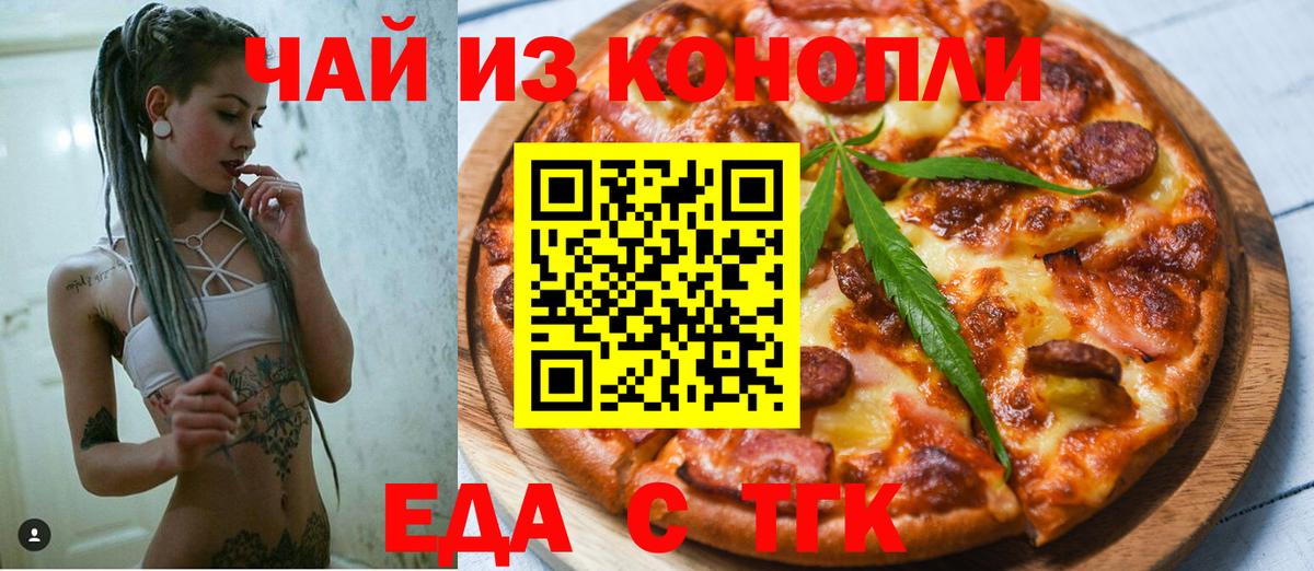 Cannafood конопля  Вход с VPN  Выборг 