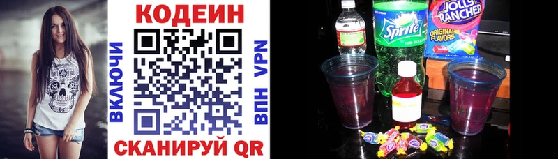 omg онион  Выборг  Codein напиток Lean (лин) 