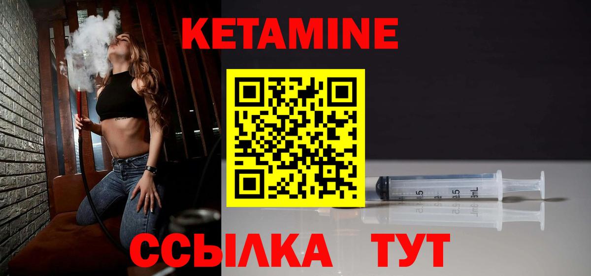 Кетамин VHQ Выборг