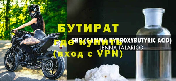 бутик Бородино