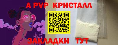 альфа пвп Ливны