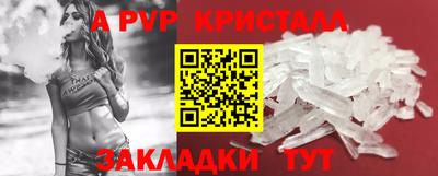 альфа пвп Ливны
