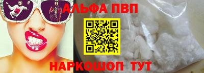 альфа пвп Ливны