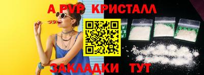 альфа пвп Ливны