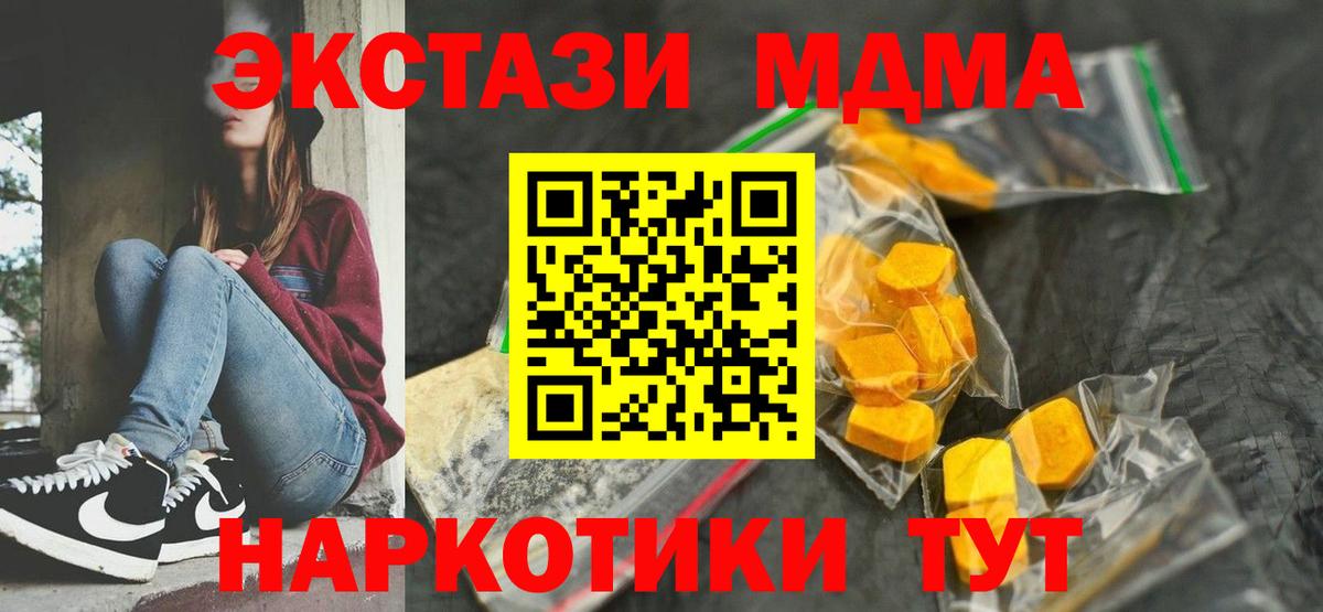 МДМА Molly  Вход с VPN  Выборг  МДМА VHQ 