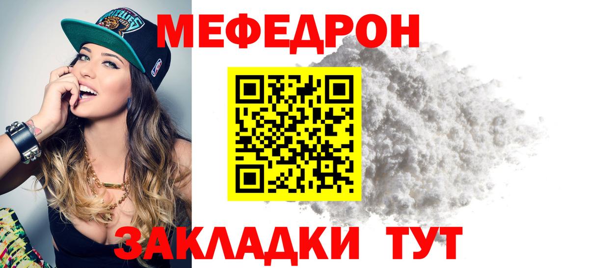 Мефедрон  Меф VHQ  Вход с VPN  Выборг 