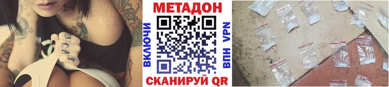 МЕТАДОН белоснежный  Выборг 