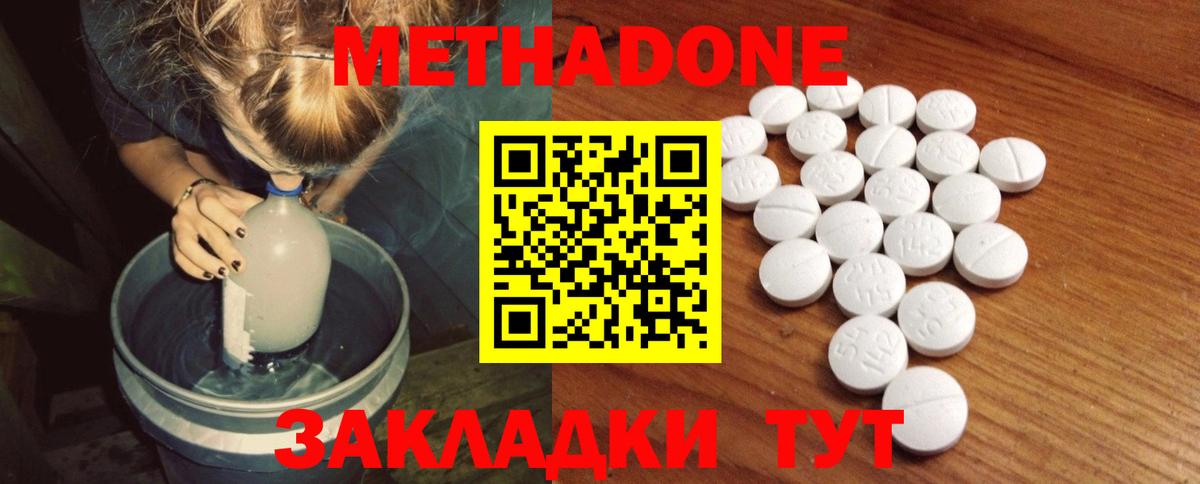МЕТАДОН белоснежный  Метадон белоснежный  Выборг  мега ТОР  Вход с VPN 