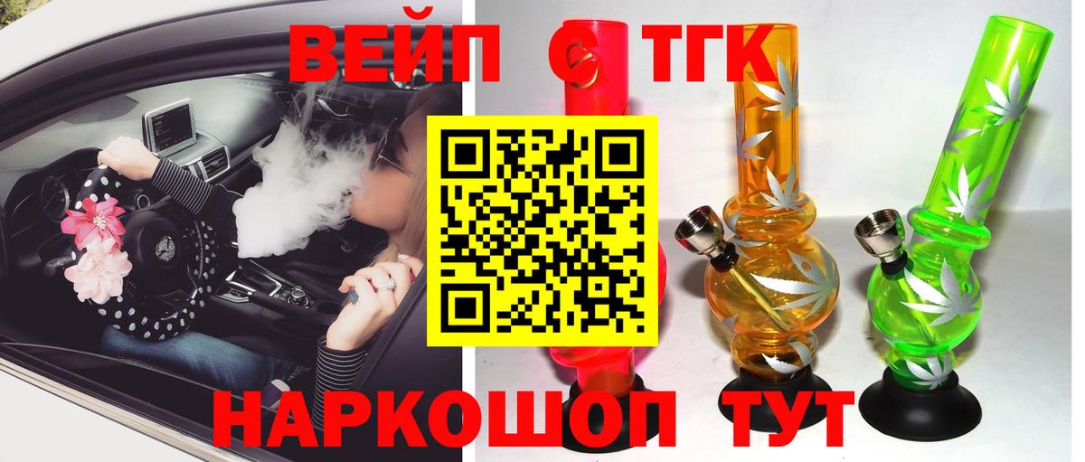дарнет шоп  ТГК жижа  Вход с VPN  Выборг 