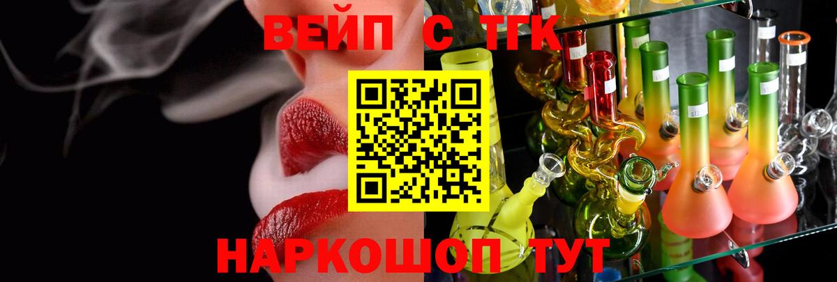 ТГК вейп Выборг